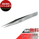 ホーザン(HOZAN) ピンセット 精密型 完全非磁性 全長120mm 開き幅8mm 先端幅0.2mm 直型 P-655