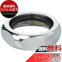 SANEI 袋ナット 平パッキン付き W38山16 PU32-5S-32
