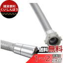 LIXIL(リクシル) INAX シャワーホース メタル調シルバーホース 1.5m A-4215