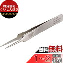 ホーザン(HOZAN) ピンセット 精密型 完全非磁性 全長110mm 開き幅8mm 先端幅0.2mm 先細型 P-656