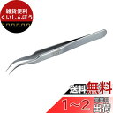 ホーザン(HOZAN) ピンセット 精密型 完全非磁性 全長115mm 開き幅6mm 先端幅0.15mm 先曲がり型 P-672