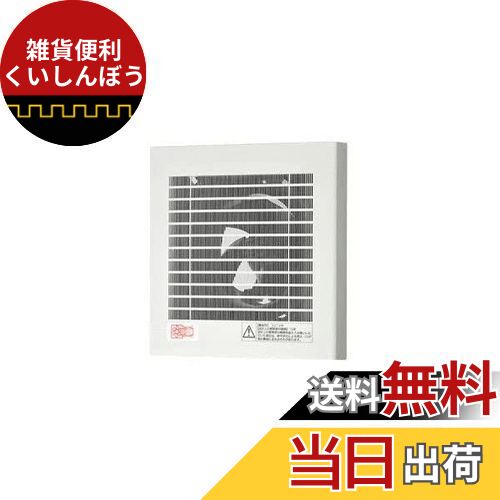 Panasonic (パナソニック) パイプファン 排気形 (フィルター付) FY-08PFL9