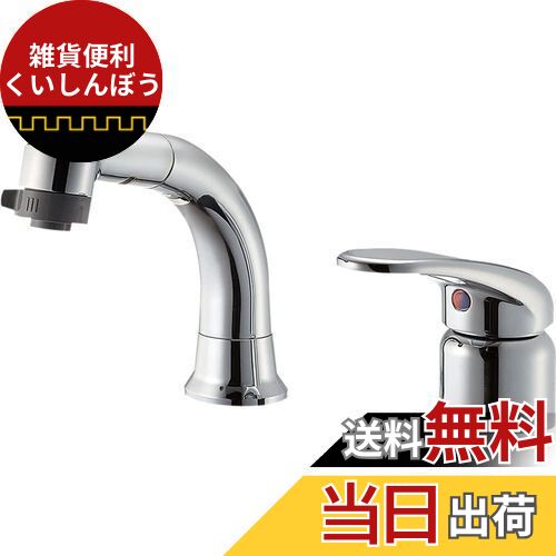 SANEI シングルスプレー混合栓 エコ 洗髪用 吐水切替 引き出しホース 洗面 メッキ K37110EJV-C-13 シルバー