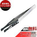 ホーザン(HOZAN) ESDチップピンセット 静電気対策ピンセット 全長125mm 開き幅10mm 先端幅6.0mm ヘラ型 P-645-S