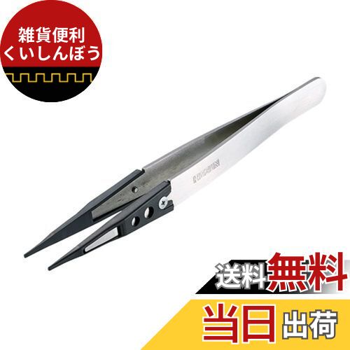 ホーザン(HOZAN) ESDチップピンセット 静電気対策ピンセット 全長125mm 開き幅10mm 先端幅1.2mm P-640-S