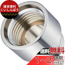 SANEI シャワーヘッドアダプター LIXIL・INAX用 G1/2 PT250-13