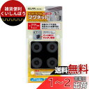 エルパ (ELPA) センサーライト用マグネット 防犯 約140g ESL-MG
