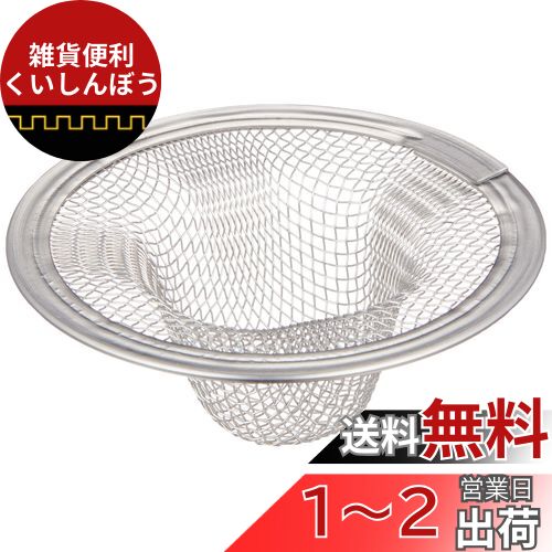 SANEI 洗面器アミゴミ受け ステンレス製 排水口径30~38mm用 PH3921 SANEI 洗面器アミゴミ受け ステンレス製 排水口径30~38mm用 PH3921