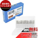 JINTONG 超硬バー タングステンバー リューター ビット 20本セット(3mm軸 刃幅3mm)ダイヤモンドカット シャンク金物 切削 研磨