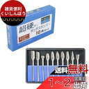 JINTONG リューター ビット ドリル ビット タングステンバー 超硬カッター ルータービット10本セット(3mm軸 刃幅6mm)