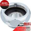 SANEI シャワーアダプター INAX スイッチシャワー混合栓用 メネジ M26×1.5 オネジ G1/2 PT25-4