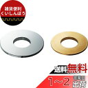SANEI 水栓穴変換アダプター カウンター穴径変換 R5362-33-3638