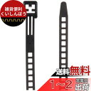 エルパ(ELPA) コードバンド 結束バンド 140mm 10本入 ブラック CB-N03P(BK)