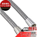 LIXIL(リクシル)INAX シャワーホース 1.6M A-7227-16
