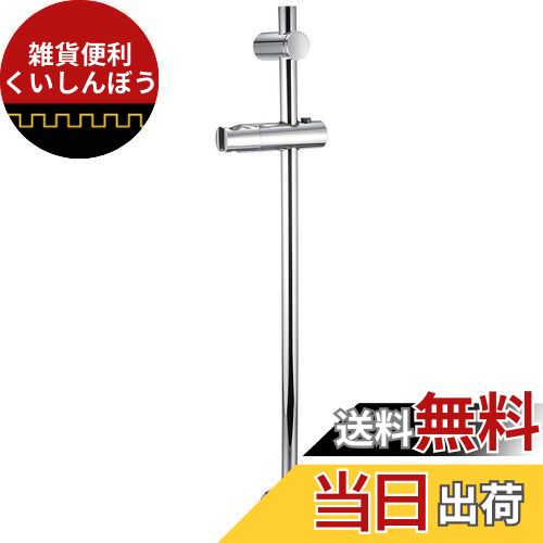 SANEI スライドバー シャワ掛け具付き シャワ角度調節可能 長さ78cm W5853S-780 SANEI スライドバー シャワ掛け具付き シャワ角度調節可能 長さ78cm W5853S-780