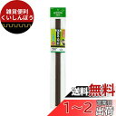 エルパ (ELPA) 足せるモール 配線隠し 配線カバー 配線整理 壁用 45cm 2本入 電源ケーブル1本用 PSM-M045P2(DK)