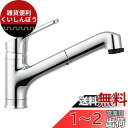 LIXIL (リクシル) INAX ハンドシャワー付 シングルレバ ー混合水栓 RSF-833YN 寒冷地用 水栓 キッチン水栓 混合栓 水道 蛇口 節水