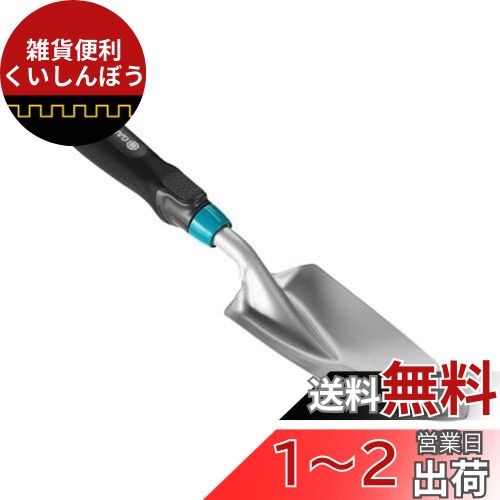 GARDENA(ガルデナ)ハンドスコップ 8.5cm Comfort 8960-20