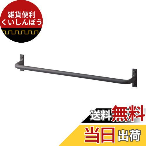 SANEI アイアンバー アンティーク調 タオル掛け 小物掛け 多用途 365mm ブラック W57 ...