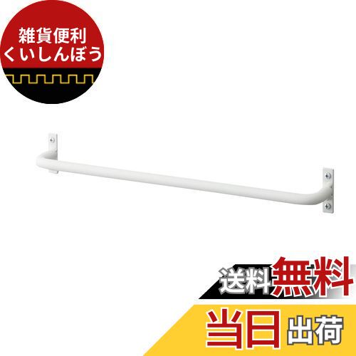 SANEI タオル掛け アイアンバー 365mm 日本製 ホワイト耐荷重3.0kg W5717-36 ...