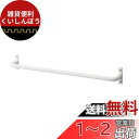 SANEI タオル掛け アイアンバー 610mm ホワイト W5717-610-W