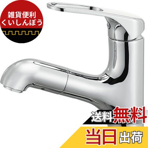 SANEI 洗面用 シングルワンホール洗面混合栓 洗髪用 引き出しホース K4713JV-U-13