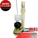 LIXIL(リクシル)INAX 大小切替フロート弁 TF-2820C