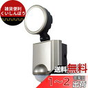 エルパ (ELPA) LEDセンサーライト 防犯 約3.0m 耐水性能:IPX4(防沫形) ESL-SS1001AC