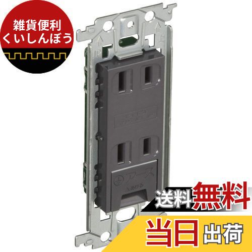 パナソニック(Panasonic) アドバンスシリーズ 埋込アースターミナル付ダブルコンセント 金属枠付 グレー WTL1532H