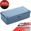 TRUSCO(トラスコ) トランク型工具箱 203X109X56 アーセナルグレイ T-190DG(2)
