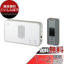 エルパ (ELPA) ワイヤレスチャイム押しボタンセット 介護 オフィス 店舗 無線 配線不要 EWS-S5031