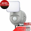 オーム(OHM) 電機(Ohm Electric) センサーライト OSE-LS400 セキュリティ グレー 本体: 奥行11.6cm 本体: 高さ13.3cm...