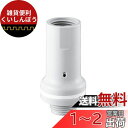 SANEI シャワ用部品 調圧弁 水圧軽減 ホース破損防止 PV710F