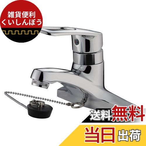 SANEI シングル洗面混合栓 K57CE-13