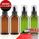 Teenitor プラスチック製 遮光スプレーボトル アルコール対応 80ml 霧吹き スプレー容器 アルコール 耐性 4本セット キャップ付 詰め替え容器 携...