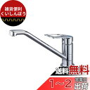 SANEI シングルワンホール混合栓 上面施工 エコ水栓 パイプ回転規制116° 取付穴径Φ33-47 K87111ETJKZ-13