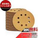 SPEEDWOX サンディングペーパー サンドペーパー 100枚 粒度 #60 穴あり マジック式 紙やすり φ125mm セット 研磨 サンダー用 丸型 ディ...