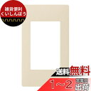 パナソニック(Panasonic) アドバンス スイッチプレート (1連用) マットベージュ WTA7101FK