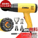 Anesty HG-01Y ヒートガン 無段階調温可 ひーとがん 2段階風量 ヒートがん 50〜600度 多用途ヒートガン ノズル4種類 三角スクレーパー1本 ...