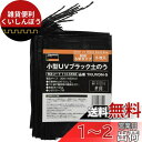 トラスコ中山(TRUSCO) 小型 UV ブラック 土のう 耐候5年タイプ 5枚入 30X45cm TKUVDN-5