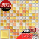 VANCORE 【4枚】 モザイクタイルシール キッチン リメイクシート タイルシール タイルステッカー リフォーム 3D防水 はがせる壁紙 ゴールド
