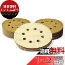 SPEEDWOX サンディングペーパー サンドペーパー 50枚 粒度 #100 穴あり マジック式 紙やすり φ125mm セット 研磨 サンダー用 丸型 ディスク エアーサンダー丸パッド 木工用 吸じんランダムアクションサンダー用 ミニルーター用 交換パーツ