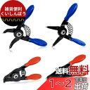 SPEEDWOX スナップリングプライヤー 4本組 セット ミニ 穴用 軸用 直爪 曲爪 先端径1.08mm 45度ベント ストレート コンパクトタイプ 小型 ...