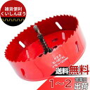 TIDEWAY-JP ホールソー バイメタル 穴あけ ドリルビット 切削工具 鉄 アルミ 石膏ボード プラスチック 木材などに 切削直径120mm