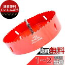TIDEWAY-JP ホールソー バイメタル 穴あけ ドリルビット 切削工具 鉄 アルミ 石膏ボード プラスチック 木材などに 切削直径150mm