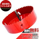 TIDEWAY-JP ホールソー バイメタル 穴あけ ドリルビット 切削工具 鉄 アルミ 石膏ボード プラスチック 木材などに 切削直径125mm