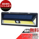 エルパ (ELPA) LEDセンサーウォールライト(大/白色LED/防水タイプ) ソーラー式/明暗人感センサー(ESL-K412SL)