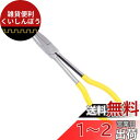 SPEEDWOX ラジオペンチ ロングタイプ ストレート ロングリーチプライヤー ロングノーズペンチ ギザ付き 280mm