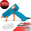 Tilswall グルーガン 60本スティック入り 50W ボンドガン 手芸 小型 強力 ホットボンド 接着剤 補修 急速加熱 DIY 超軽量 液漏れ防止 やけ...