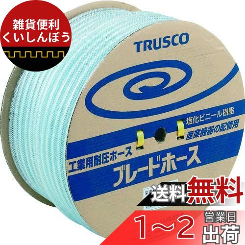 TRUSCO(トラスコ) ブレードホース 10X16mm 50m TB-1016-D50 TRUSCO(トラスコ) ブレードホース 10X16mm 50m TB-1016-D50